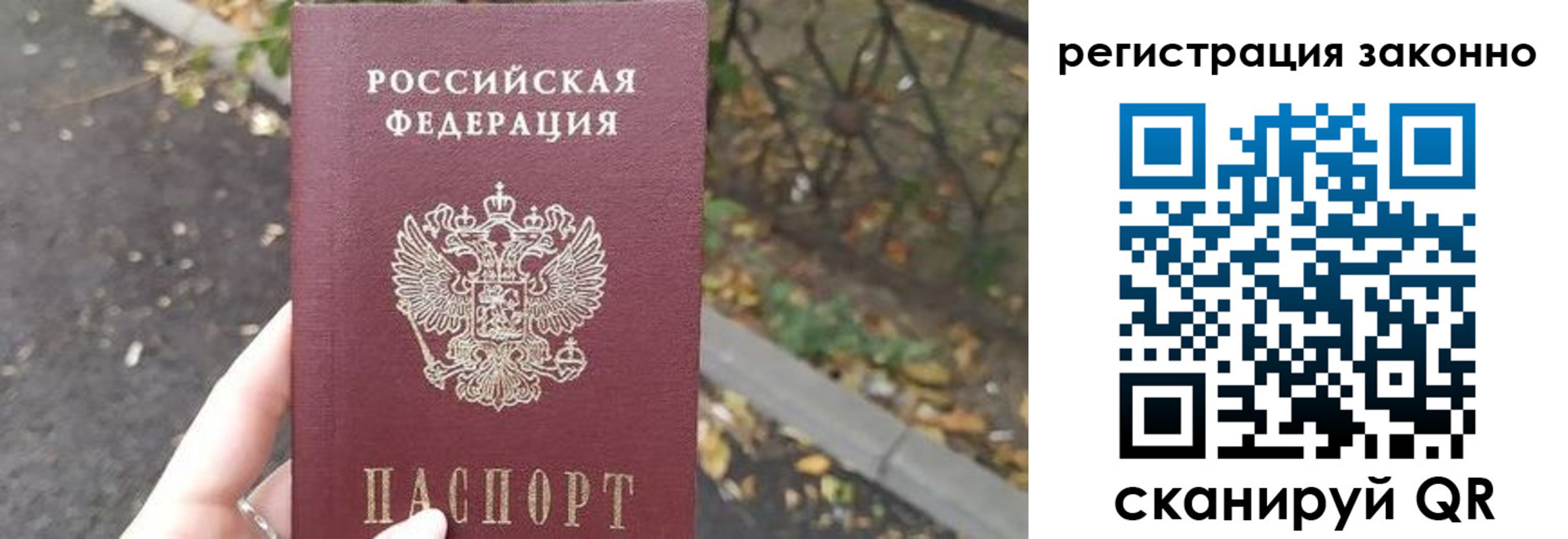 регистрация в Брянске