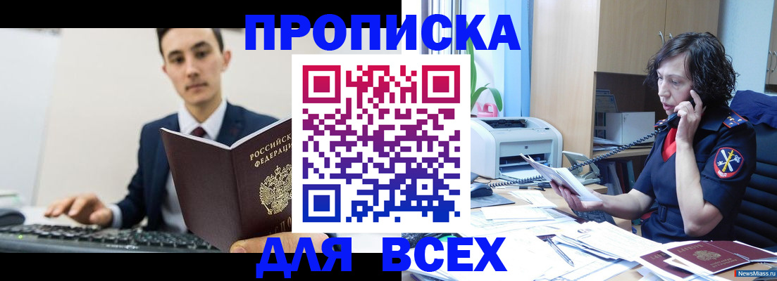 найти адрес прописки в Брянске