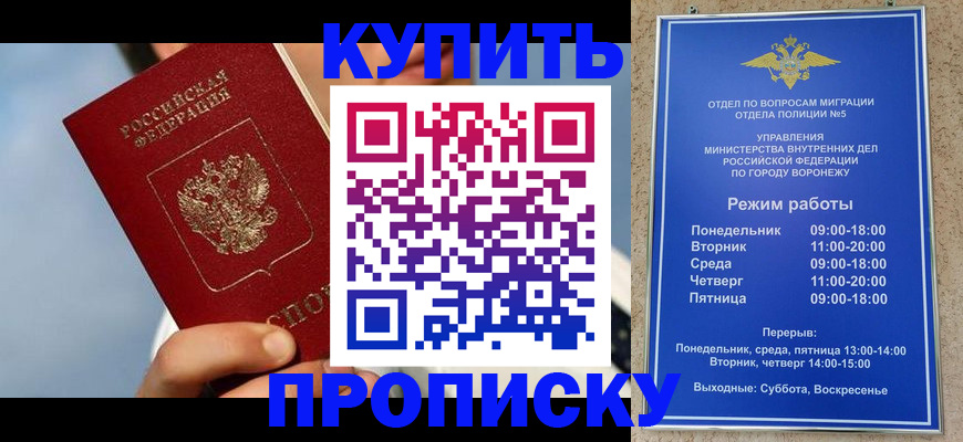 временная регистрация адрес в Брянске